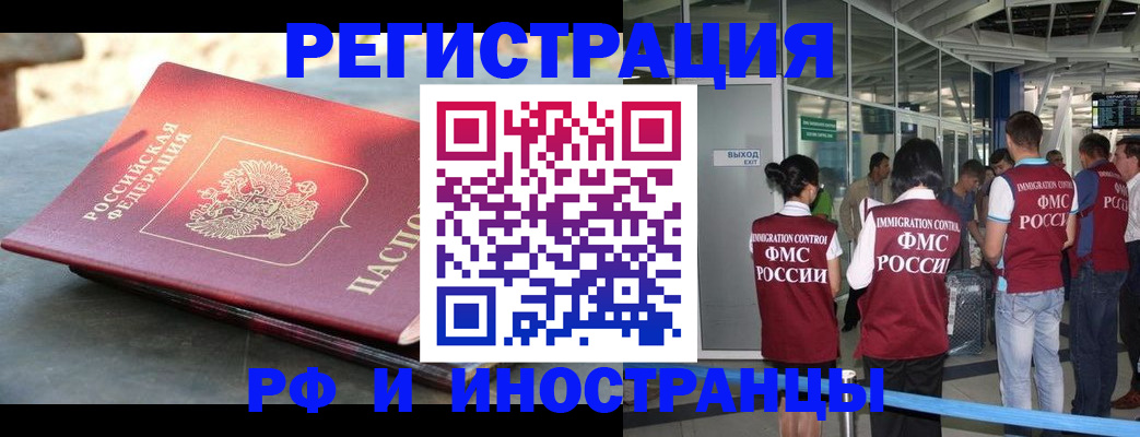 временная регистрация 2025 в Усинске