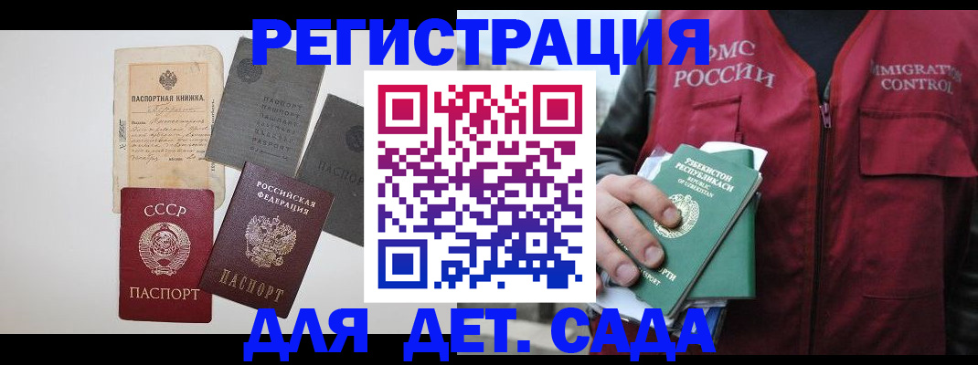 прописка от собственника в Усинске